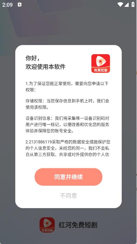 红河免费短剧(图1)