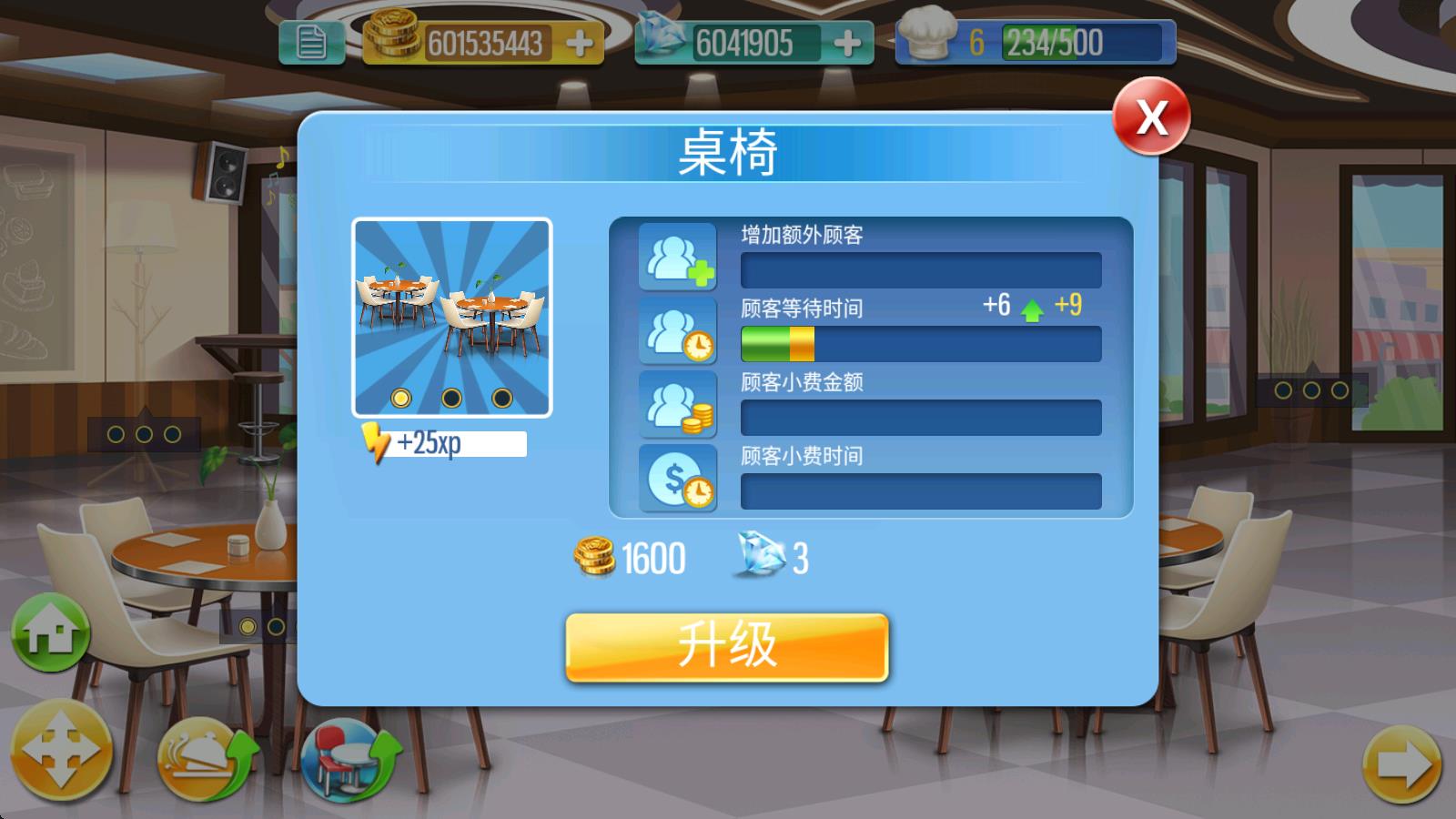 烹饪达人(图12)