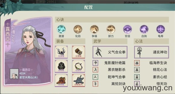汉家江湖(图15)