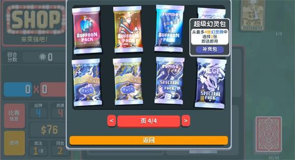 Balatro(图6)