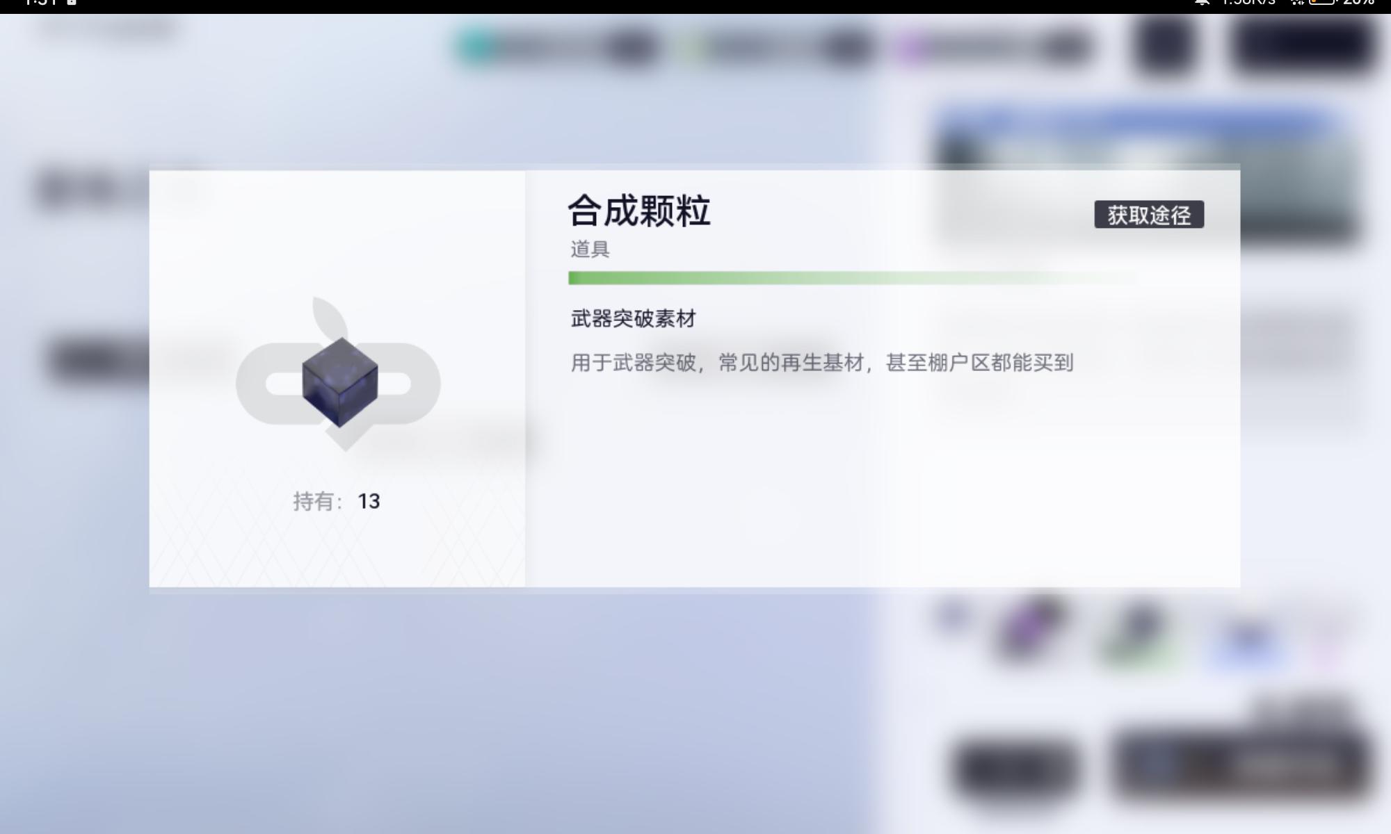 尘白禁区(图24)