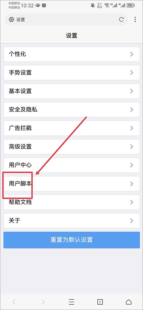 X浏览器(图2)