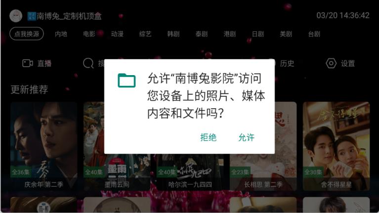 南博兔影院(图1)