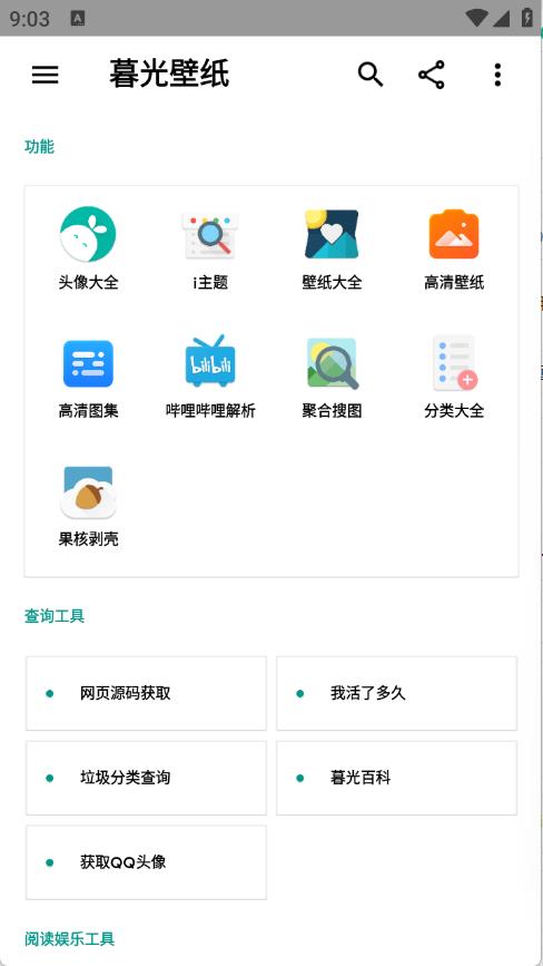 暮光壁纸(图1)