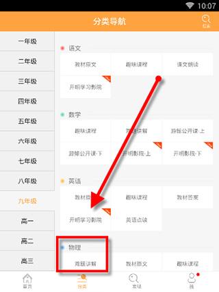 倍速课堂(图3)