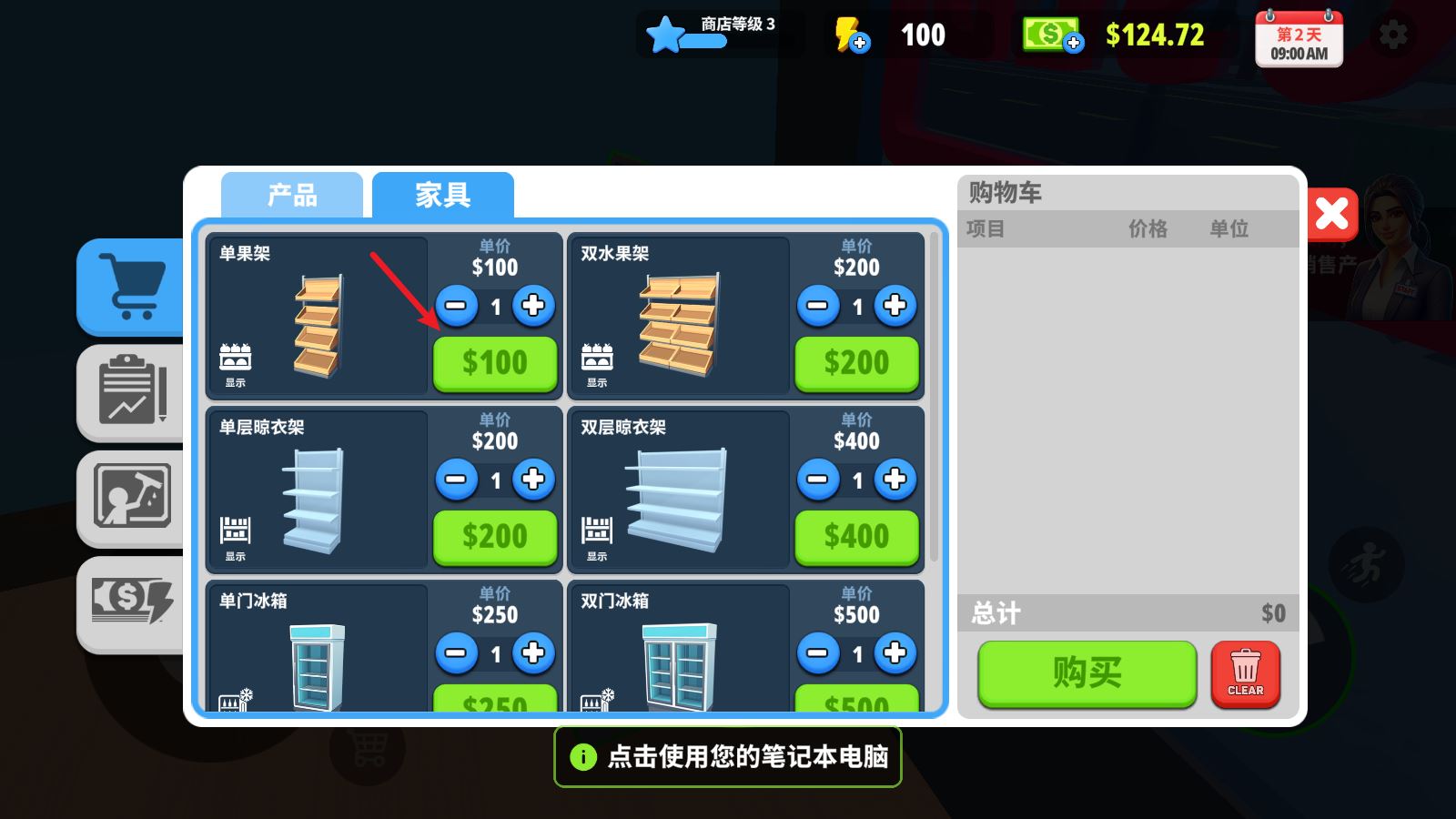 超市商店模拟器(图11)