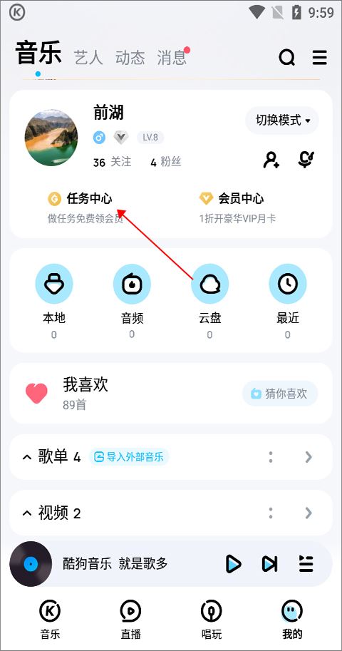 酷狗音乐(图7)