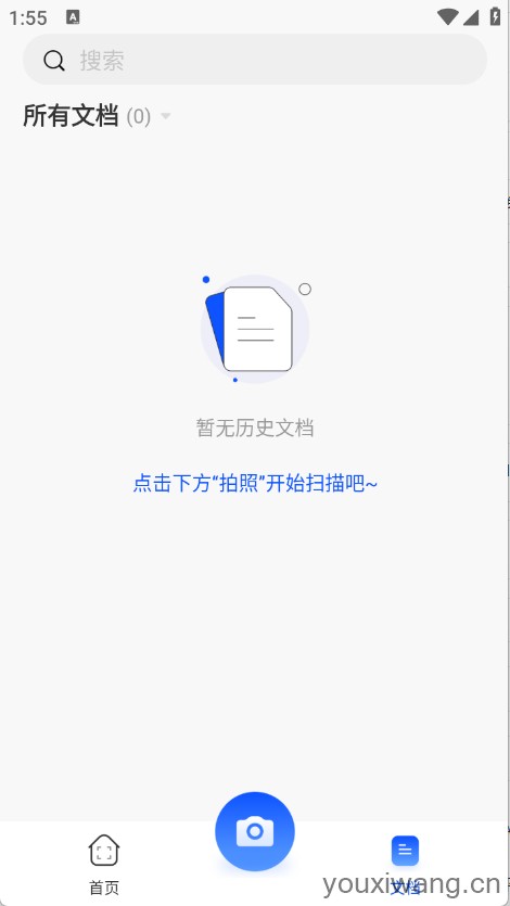 小白扫描王(图3)