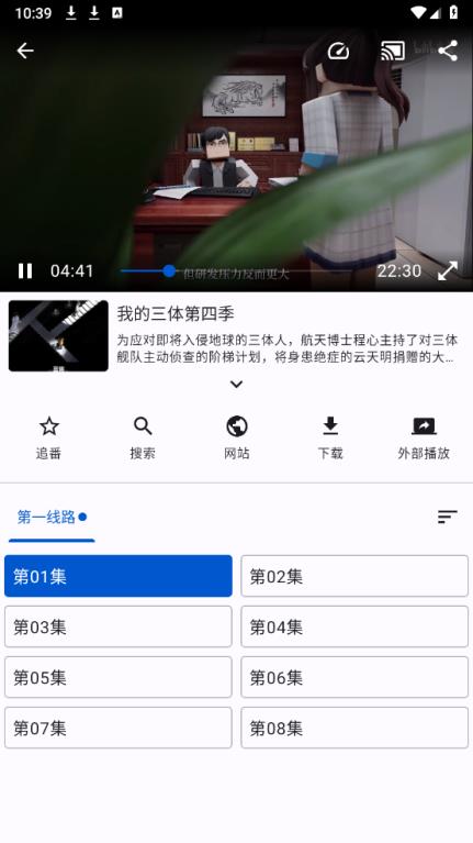 纯纯看番(图3)