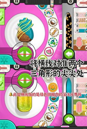 老爹冰棒店(图10)