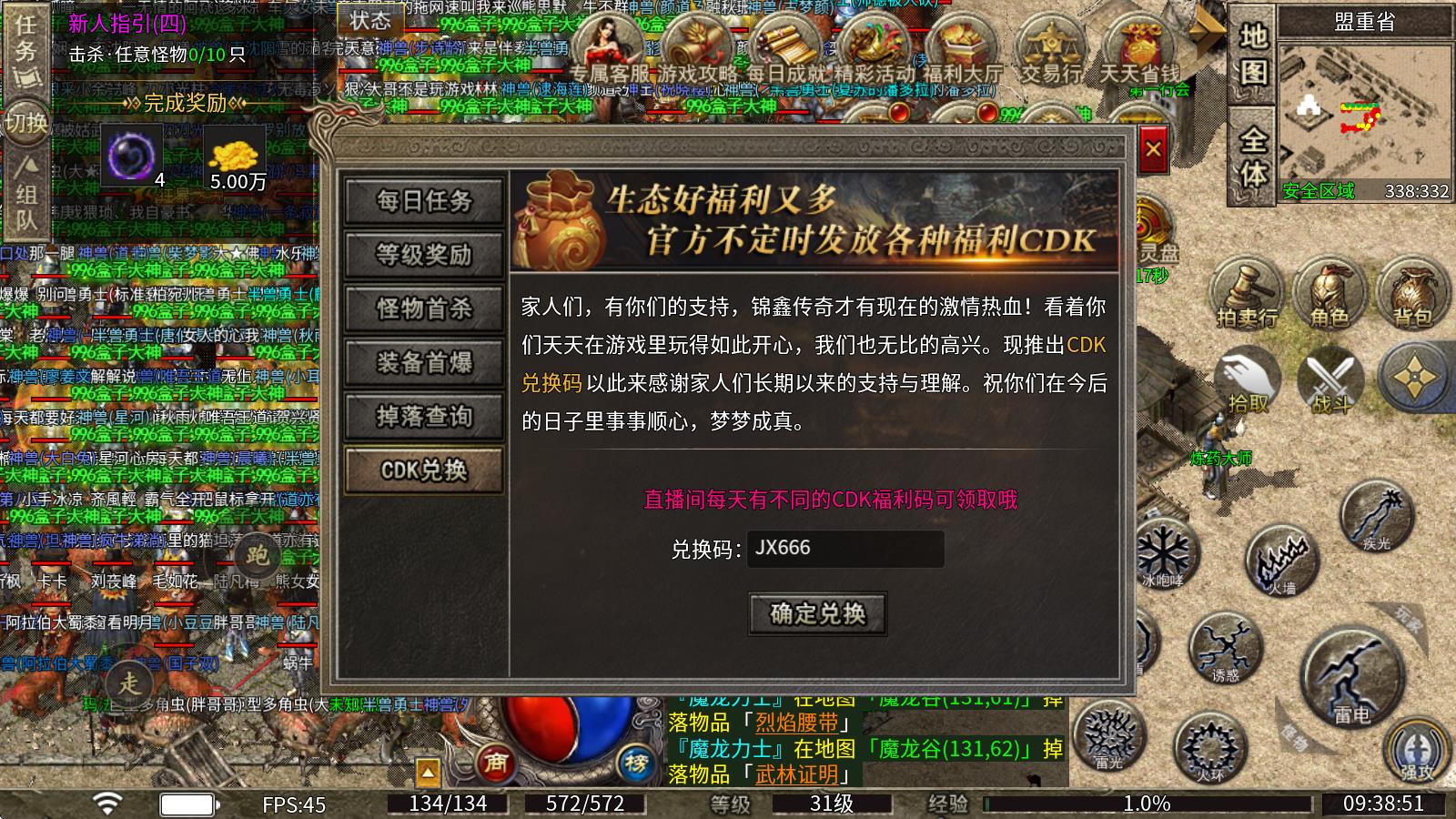 锦鑫传奇(图2)