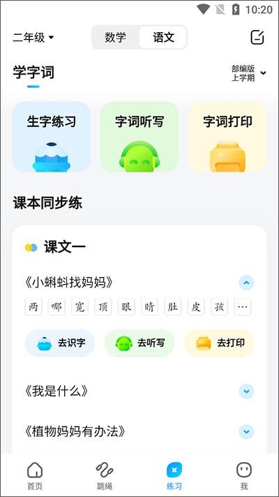 作业帮家长版(图1)