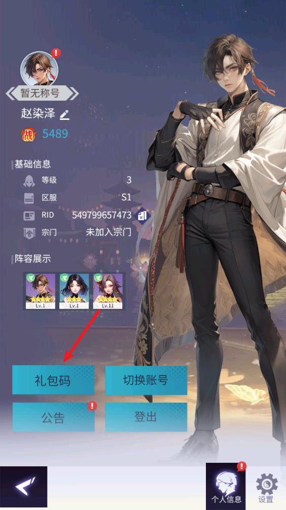 修真高手(图2)