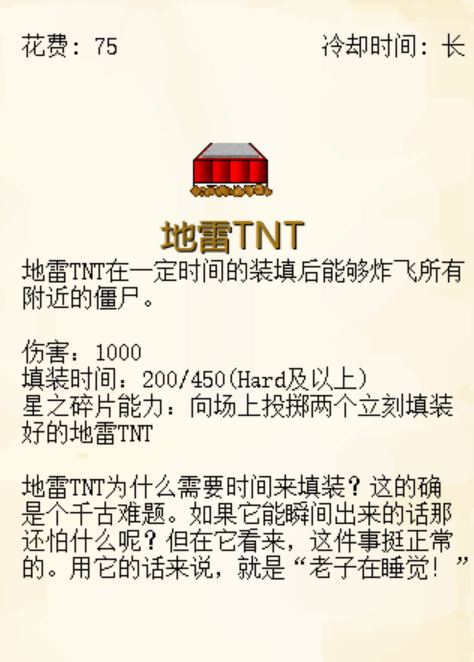 植物大战僵尸我的世界版(图11)