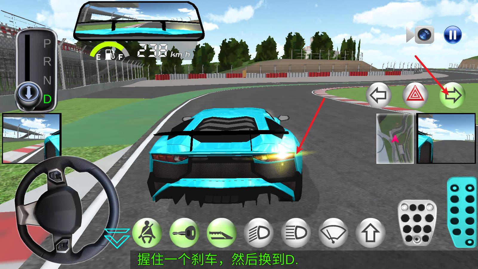 3D驾驶课(图7)