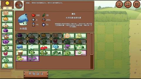 植物大战僵尸lg版(图2)