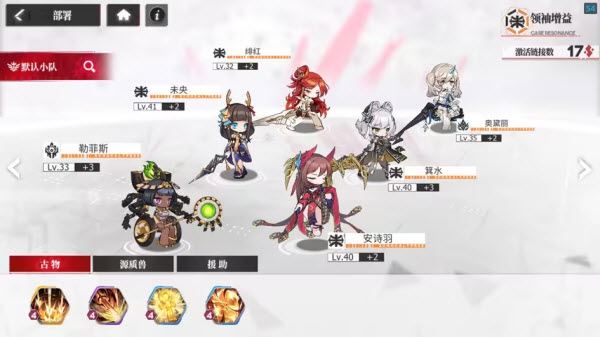 绯色回响国际服(图5)
