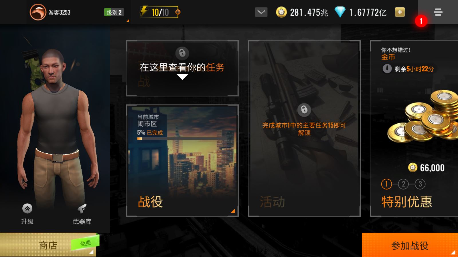 狙击猎手(图1)