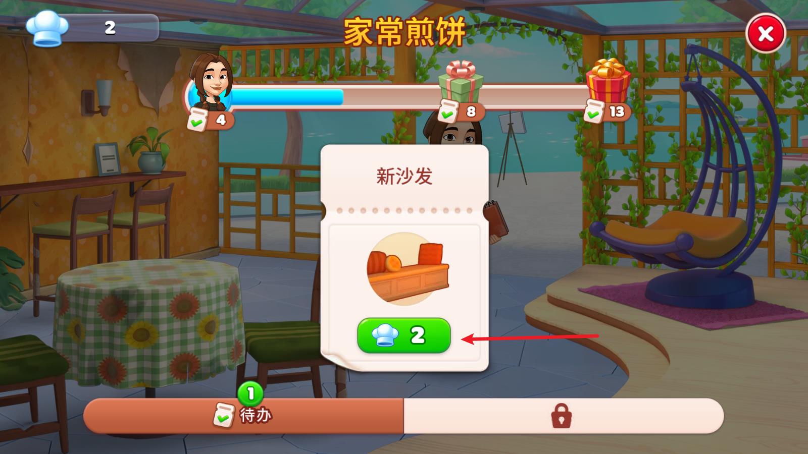 厨友乐(图12)