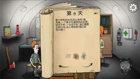 60秒避难所(图5)