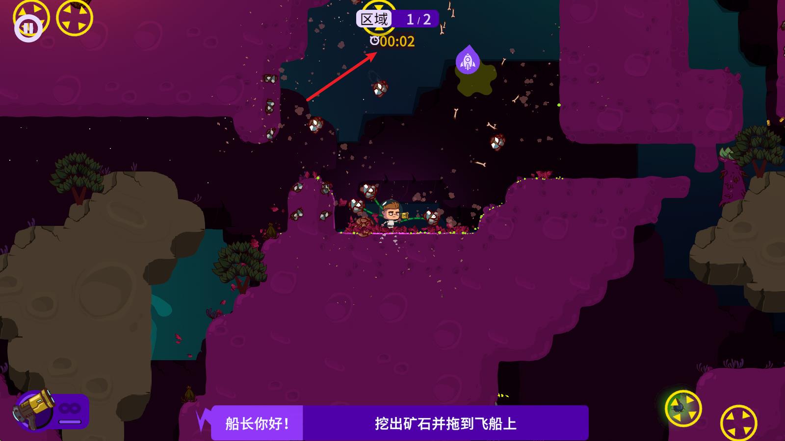 太空小队生存(图12)