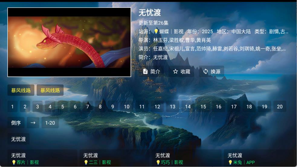无标影视(图3)