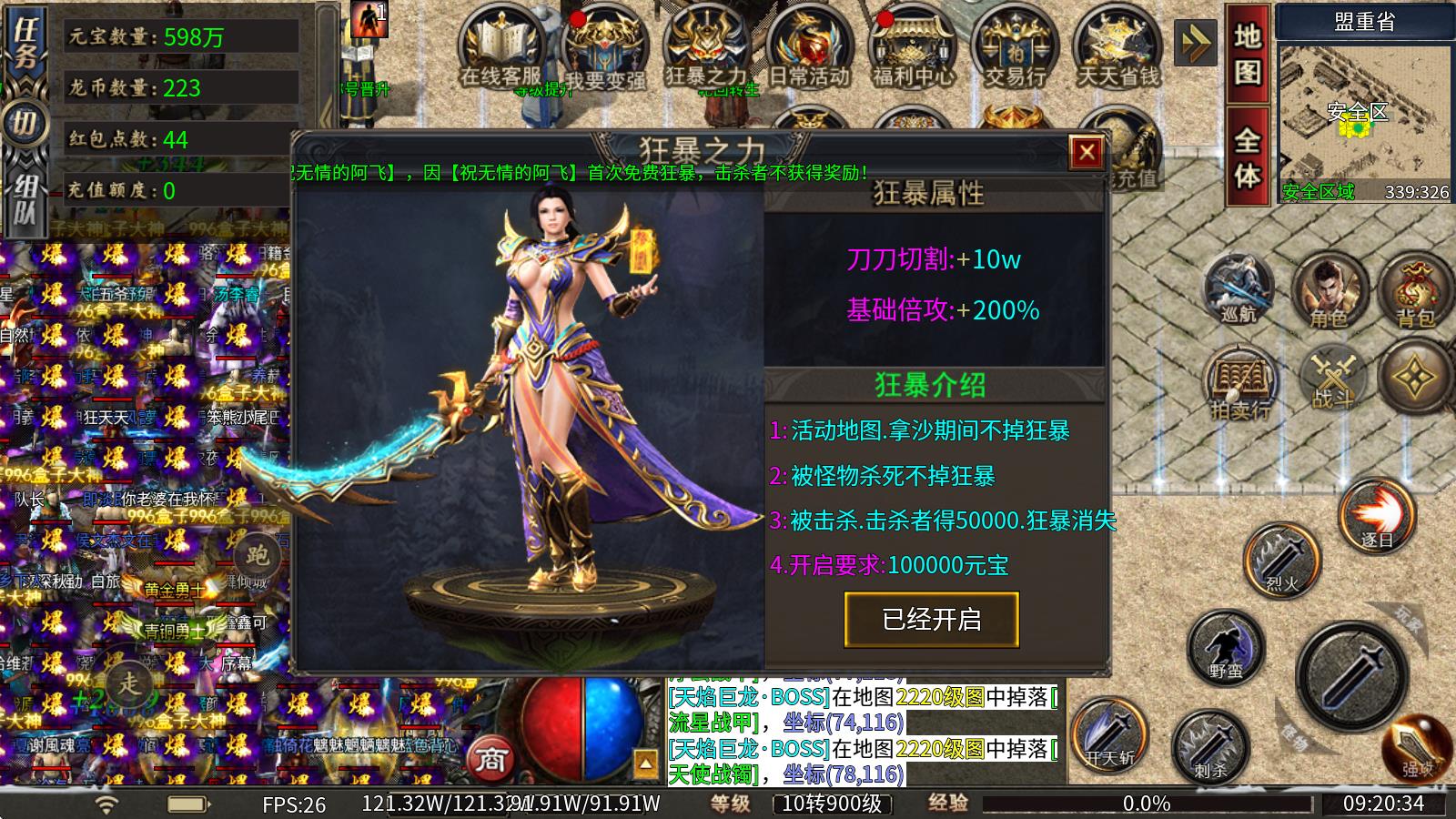 龙缘超变迷失神器(图7)