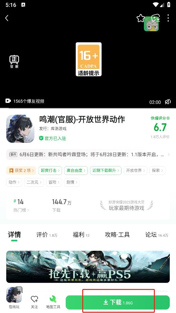 好游快爆(图8)