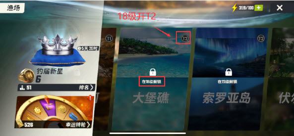 欢乐钓鱼大师(图11)