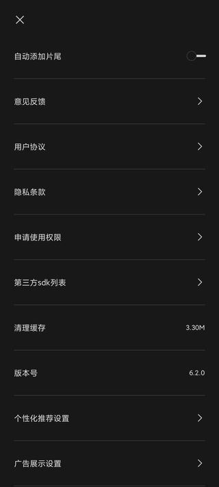 剪映(图10)