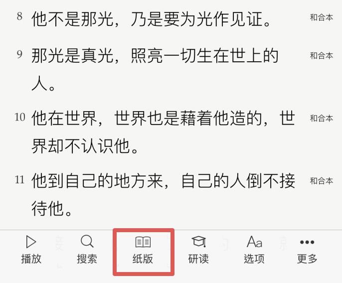 双语圣经(图3)