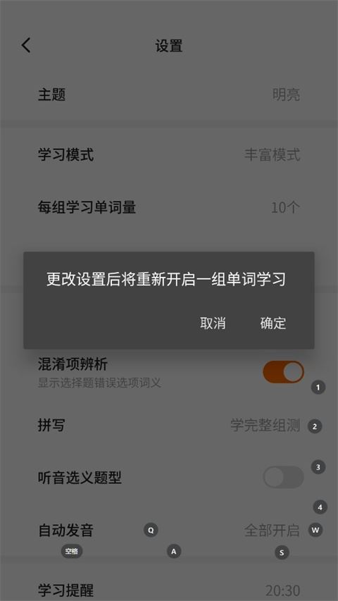 不背单词(图7)