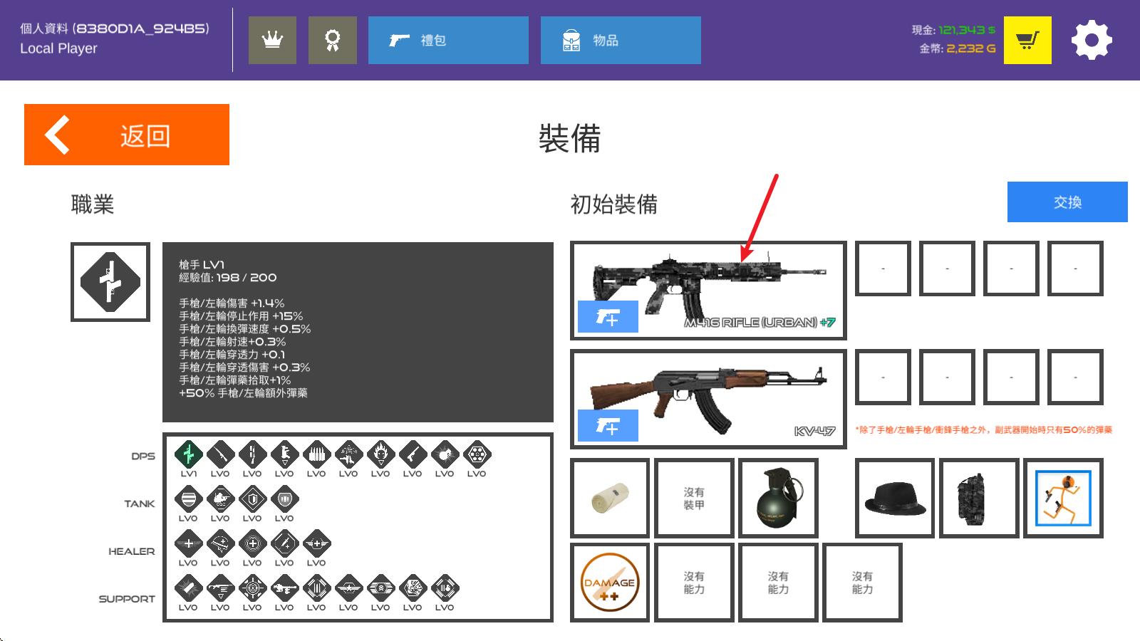 火柴人战争红色打击(图12)
