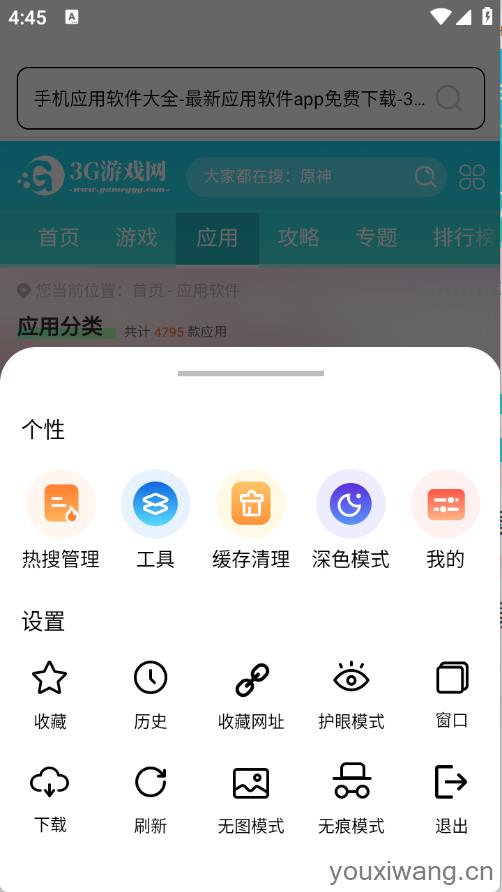 Guide浏览器(图4)