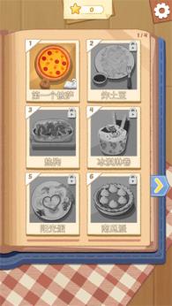 烹饪王国(图3)