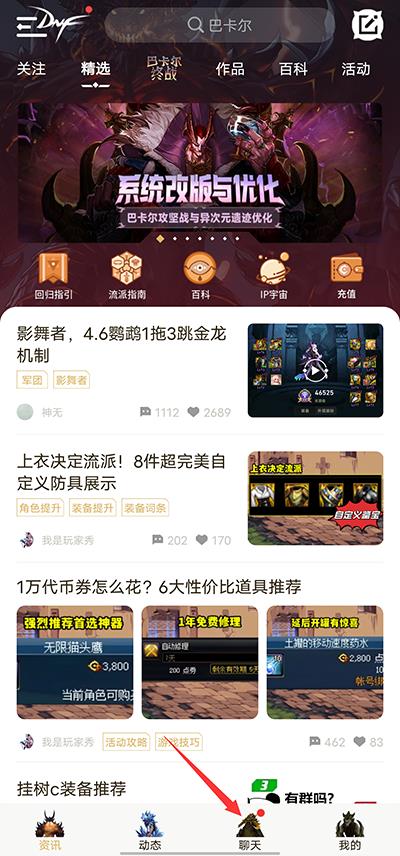 DNF助手(图5)