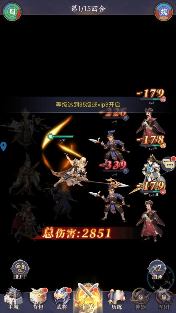 微微三国(图5)