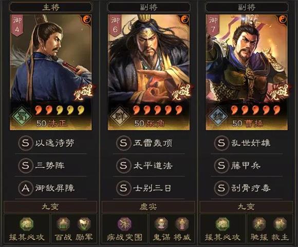 三国志战略版(图8)