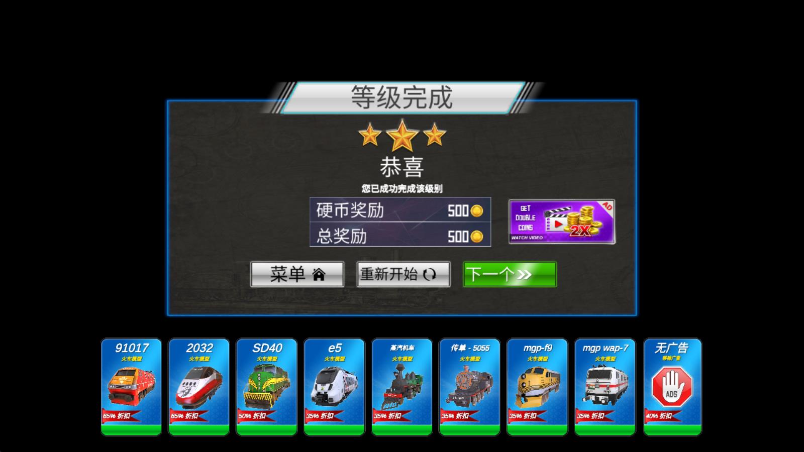 城市火车模拟器3D(图10)