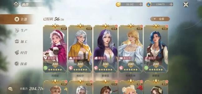 新庄园时代(图7)