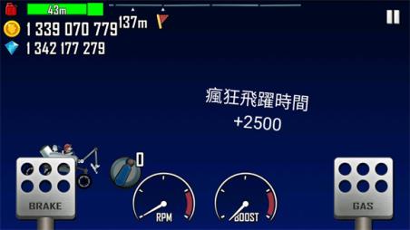 登山赛车中文版(图6)
