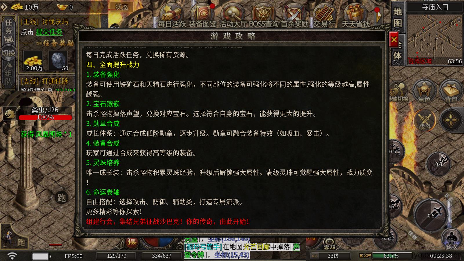 御斩传奇怀旧版(图3)