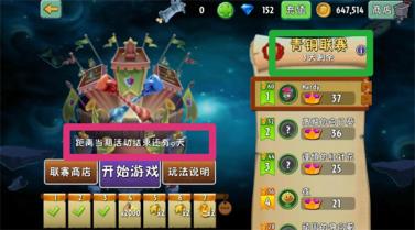 植物大战僵尸2高清版(图6)