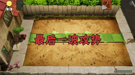 植物大战僵尸3D版(图4)