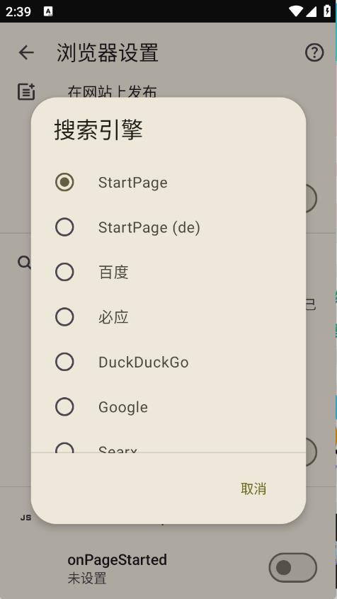 FOSS浏览器(图6)