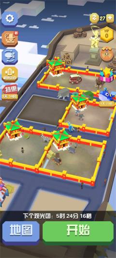 疯狂动物园(图2)