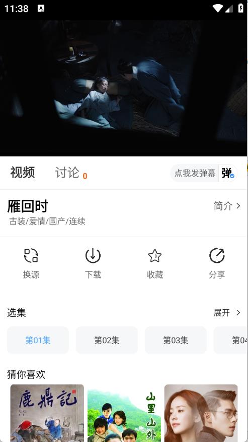 二师兄影视(图5)