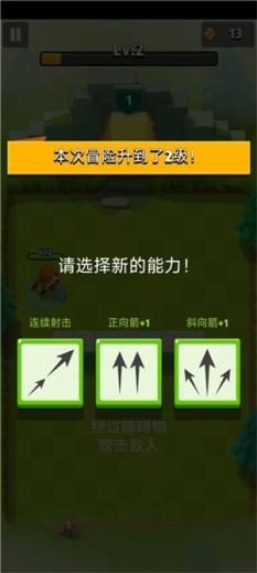 弓箭传说(图5)
