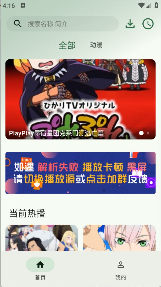 6号动漫(图1)