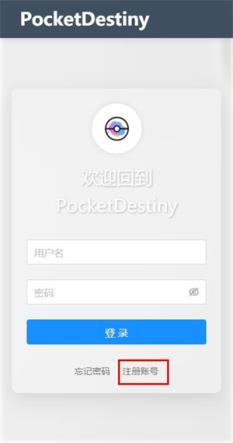 PocketDestiny(图3)